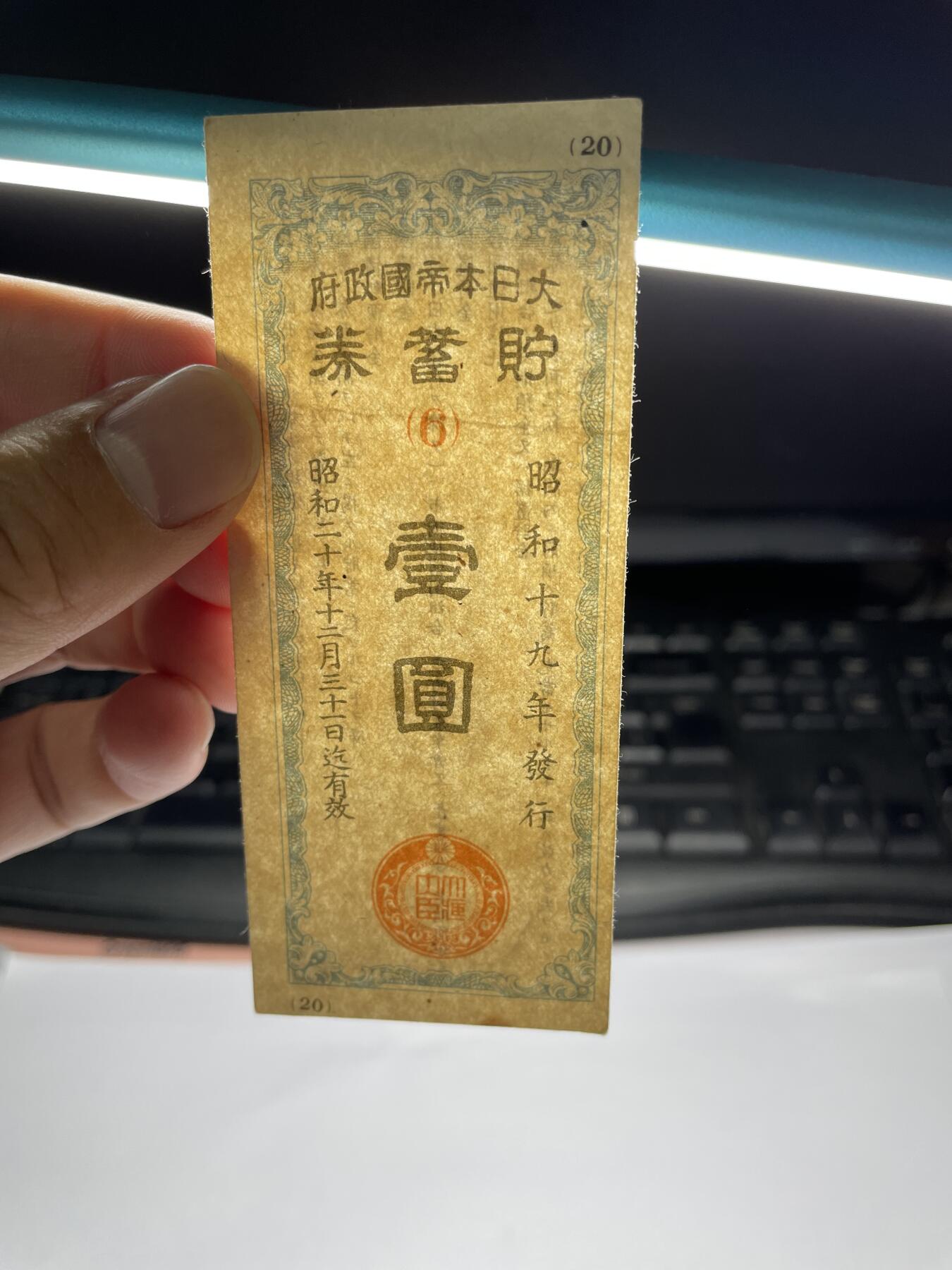 2025年集古藏今外币拍卖第六期-第10场—（总第250拍-纸币专场），本期拍完结算一次，发货时间2-3天，休息几天后继续新的一期拍卖。
