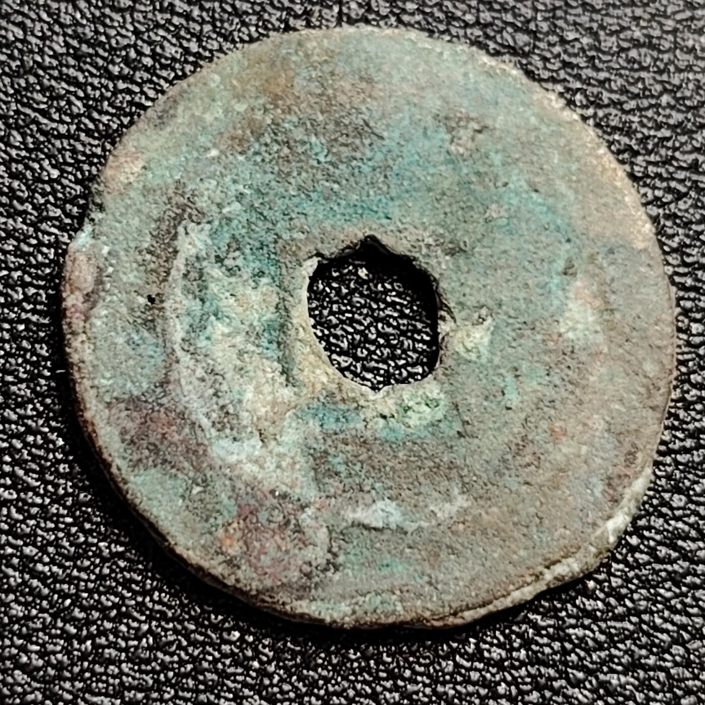 泉币菌-第47场-各国散币场  宋 元佑通宝小平 阔宝阔缘禾（篆书）十级币 25mm