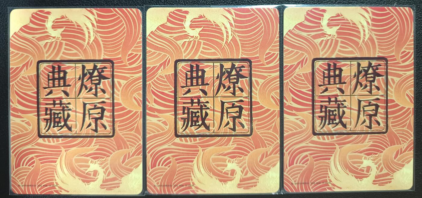 天玑星卡拍第一百零四期《7.14周一截拍》持续收拍收评中 满赠卡需备注 燎原典藏 孙策+张辽+甘宁 彩闪 三张
