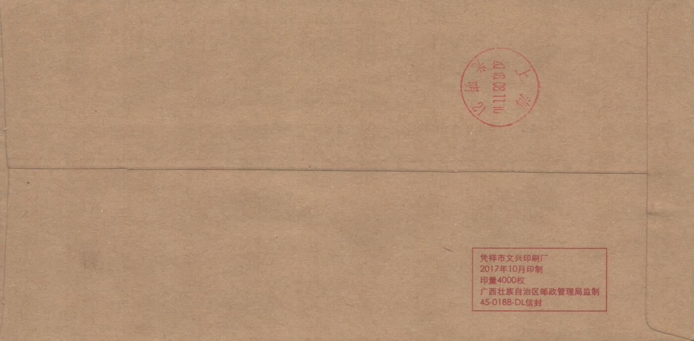 07月12日19:30海外、大陆、澳门、香港邮政精品首日实寄封拍卖专场