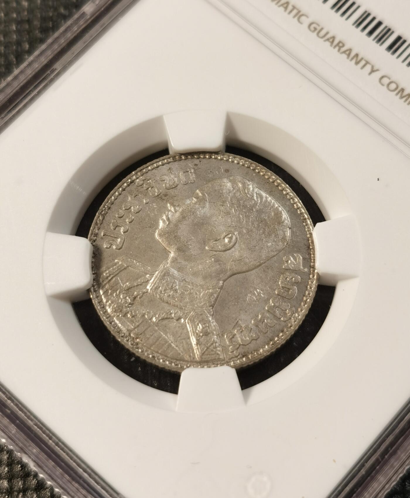  甄臻铺-世界币章拍卖（第24期），送拍享返佣金等优惠多多 NGC-MS63 1939年泰国1/2泰铢
