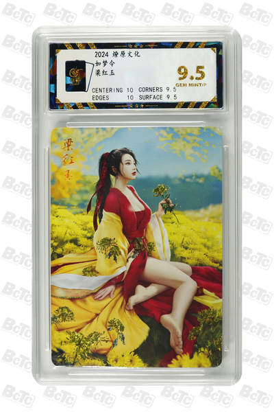 阳大大卡牌超级大甩拍第62期（周五晚上九点截拍，持续收拍品，进群福利早知道） - 燎原文化 如梦令 梁红玉
