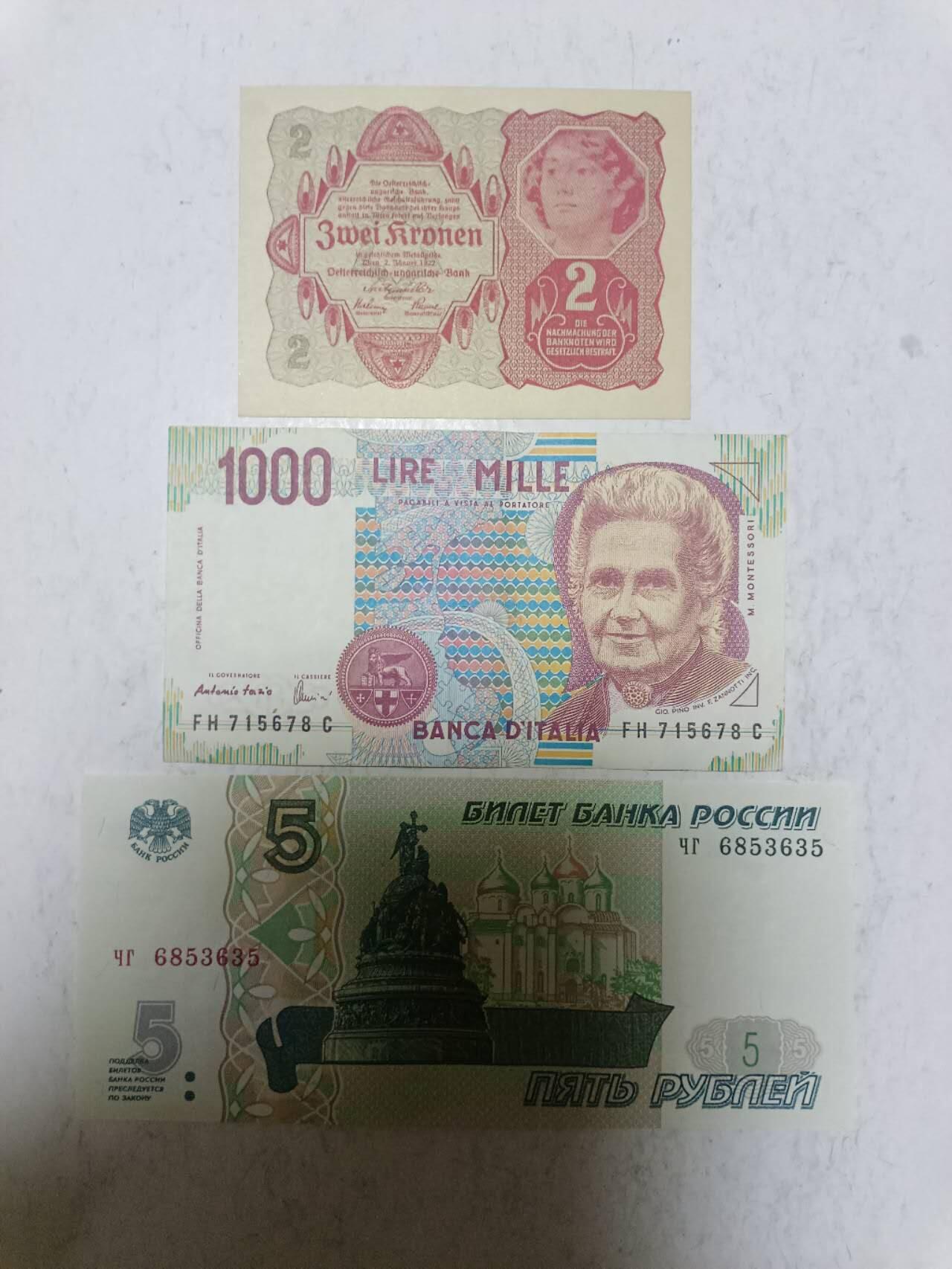 【20250712】非全新纸币第263场 欧洲国家3张纸币