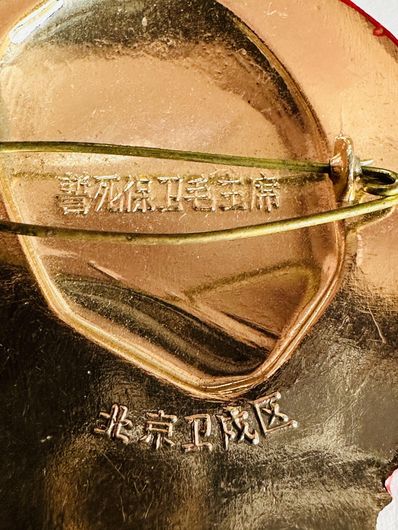 毛主席徽章纪念章专场 毛主席徽章纪念章｜天安门题材