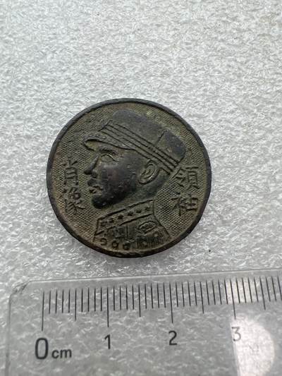 真品毛主席像章、纪念章 老纪念章