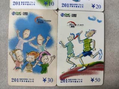 电话卡第四期 天津网通201卡，2002-7，彩铅画，四枚一套全