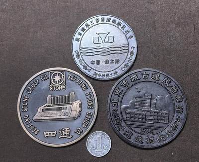 北京马甸外国币专卖第142期，外国币专场，陆续上拍，欢迎关注 - 三枚国内大铜章