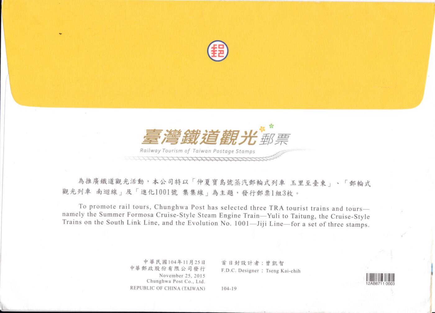 7月17日（周四）20:00中国大陆邮政专场