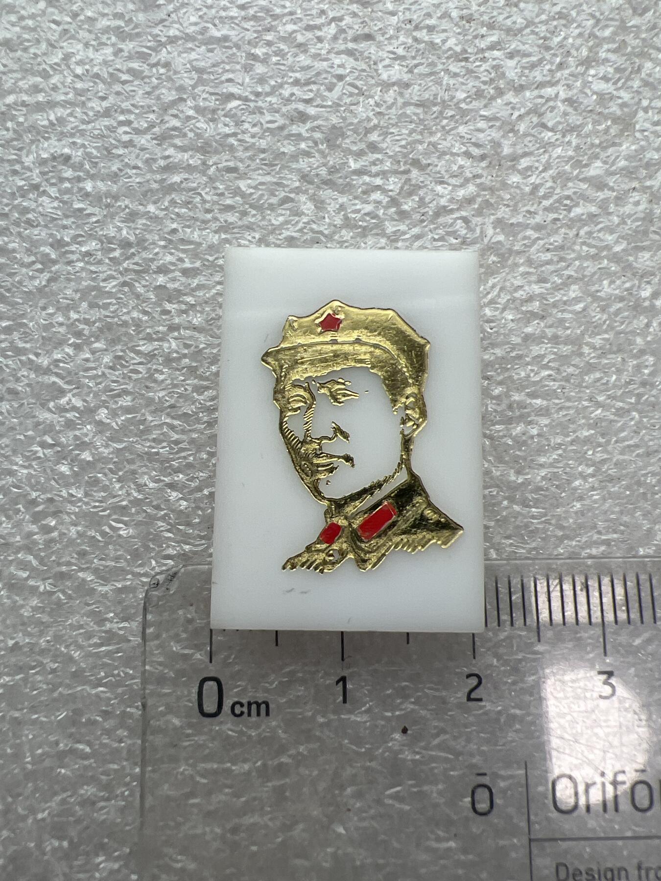 真品像章、纪念章、徽章 八角帽像章