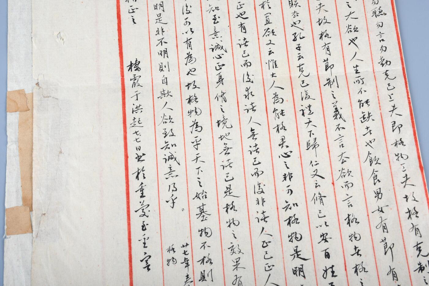 北京国升信札纸杂专场（1） 于洪起致陈其业手札