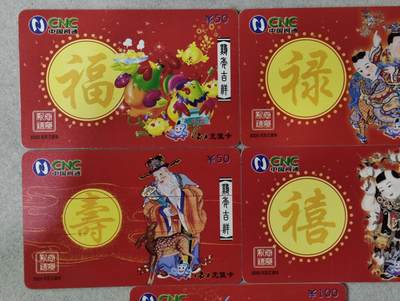 电话卡第四期 内蒙网通小灵通卡，TL-05-01，福禄寿禧财，5枚一套全