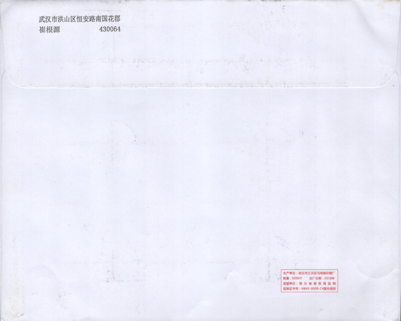 07月12日19:30海外、大陆、澳门、香港邮政精品首日实寄封拍卖专场 2021中国《西游记4大版4原地》自然封首日实寄封