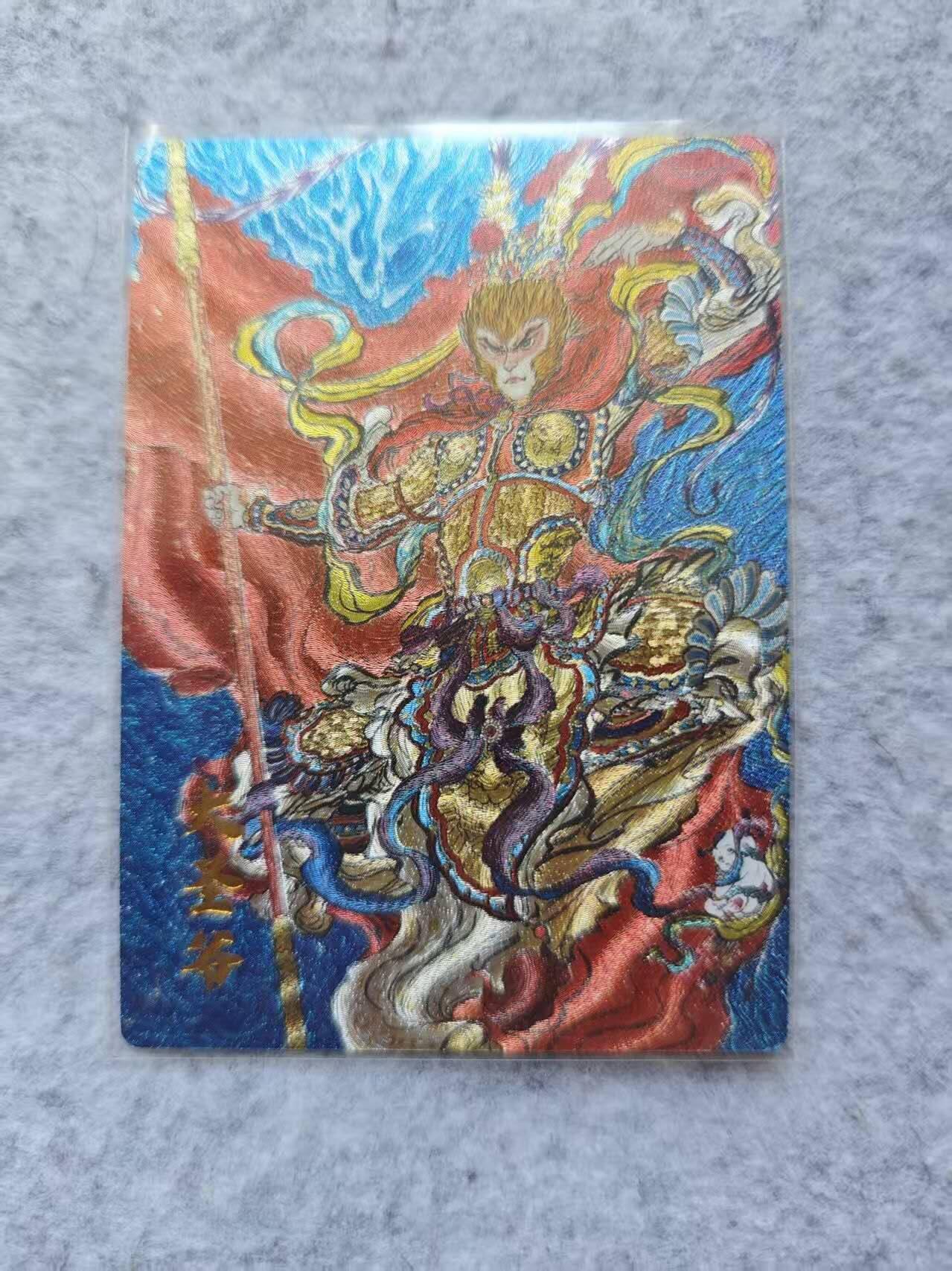 龙虎卡牌第四五场 （无佣金，满120包邮，欢迎送拍） 粗闪卡 昆仑万象 权迎东-大圣爷