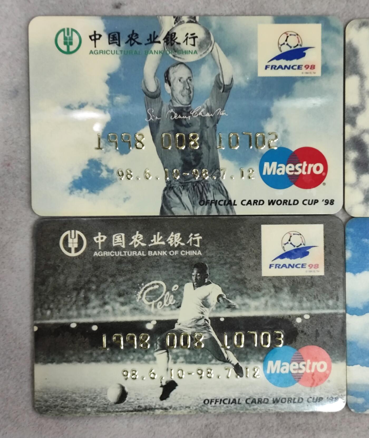 电话卡第四期 农行金穗纪念卡，98世界杯足球纪念卡，一套五枚全