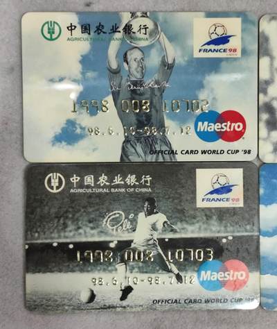 搬档清货，卡类收藏A 农行金穗纪念卡，98世界杯足球纪念卡，一套五枚全