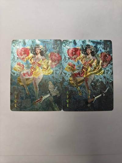 龙虎卡牌第四五场 （无佣金，满120包邮，欢迎送拍） - 幻粗2张 燎原 妖姬传-太平公主