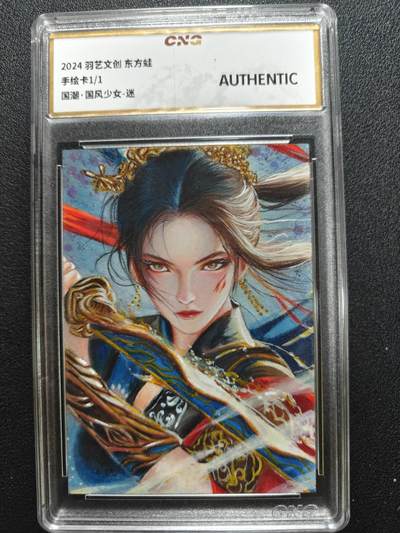 天玑星卡拍第一百零三期《7.10周四截拍》持续收拍收评中 满赠卡需备注 - 【手绘卡】羽艺文创 东方蛙 1/1 国潮 国风少女 迷 CNG评级
