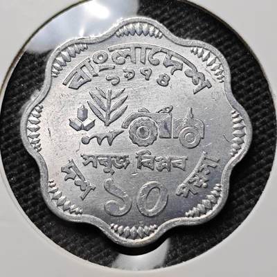 KK钱币收藏小铺 第307期 2月预留时间 周末发货 -  孟加拉国10派沙纪念币 好品