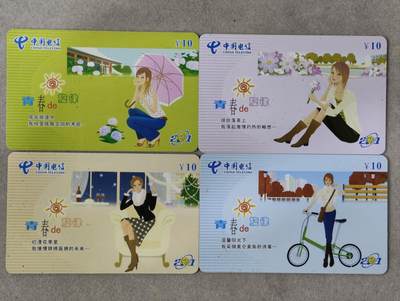 电话卡第四期 广西电信201卡，GXTGL-2004-28，青春的旋律，一套四枚全