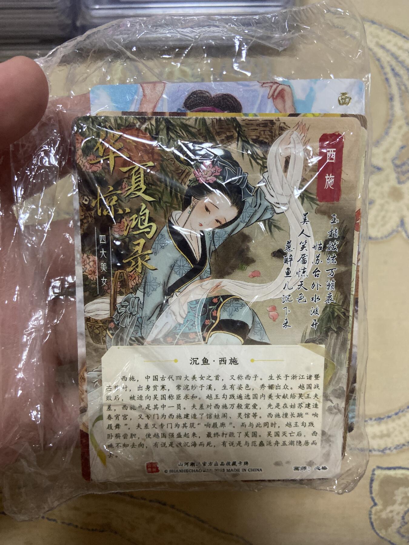 阳大大卡牌超级大甩拍第61期（周五晚上九点截拍，持续收拍品，进群福利早知道）
