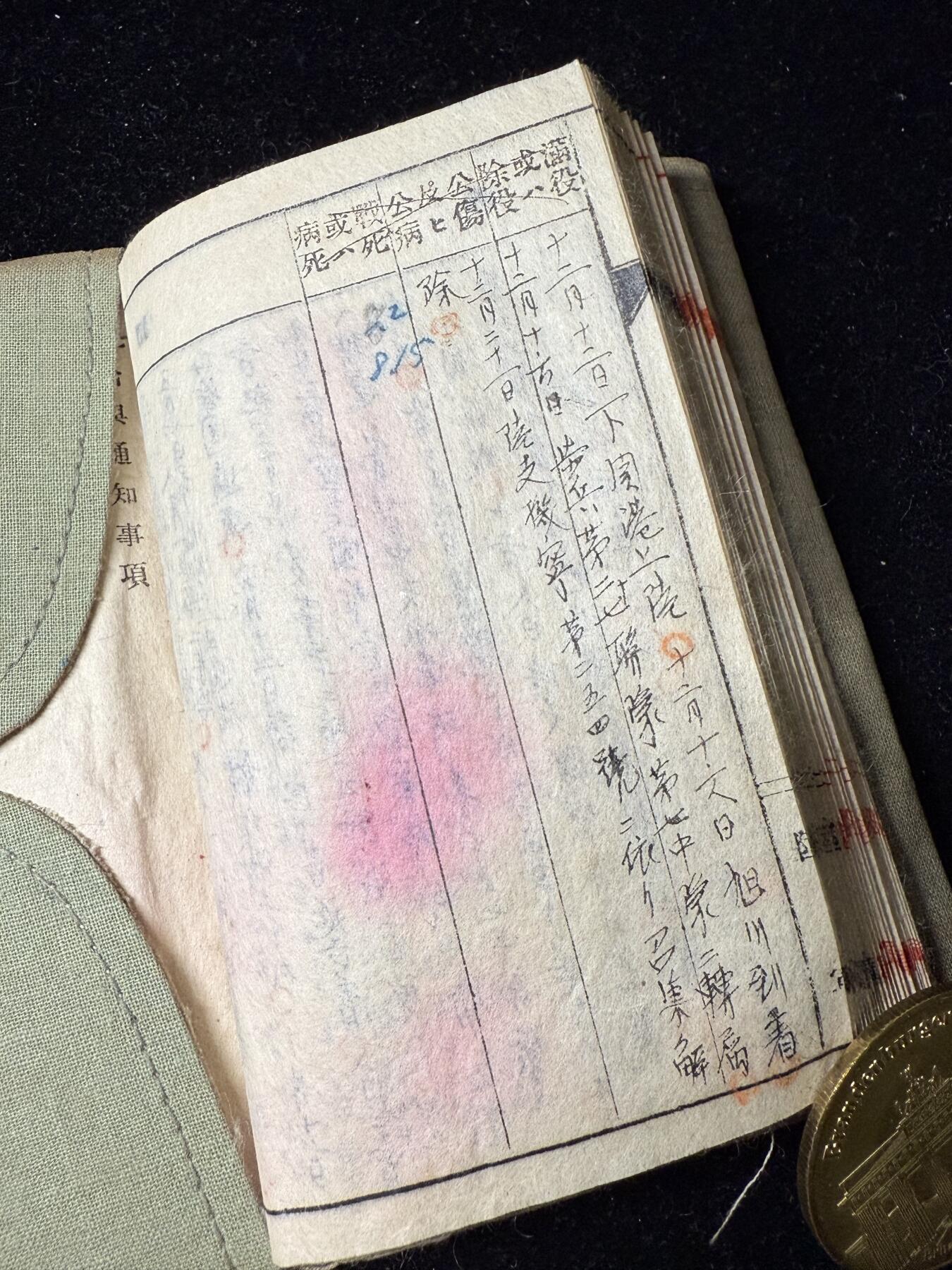 戎马世界章牌大赏第100期 勿忘国耻！日本手碟与俸给证，属于第十师团藤井繁治-兵种瓦斯兵（毒气兵）-内容记载了大量战斗信息