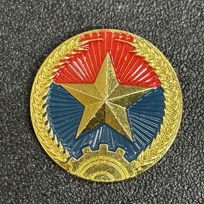 西秦中古拍卖第五十期 - 越南南方游击队 南方民族解放阵线帽徽 好品
