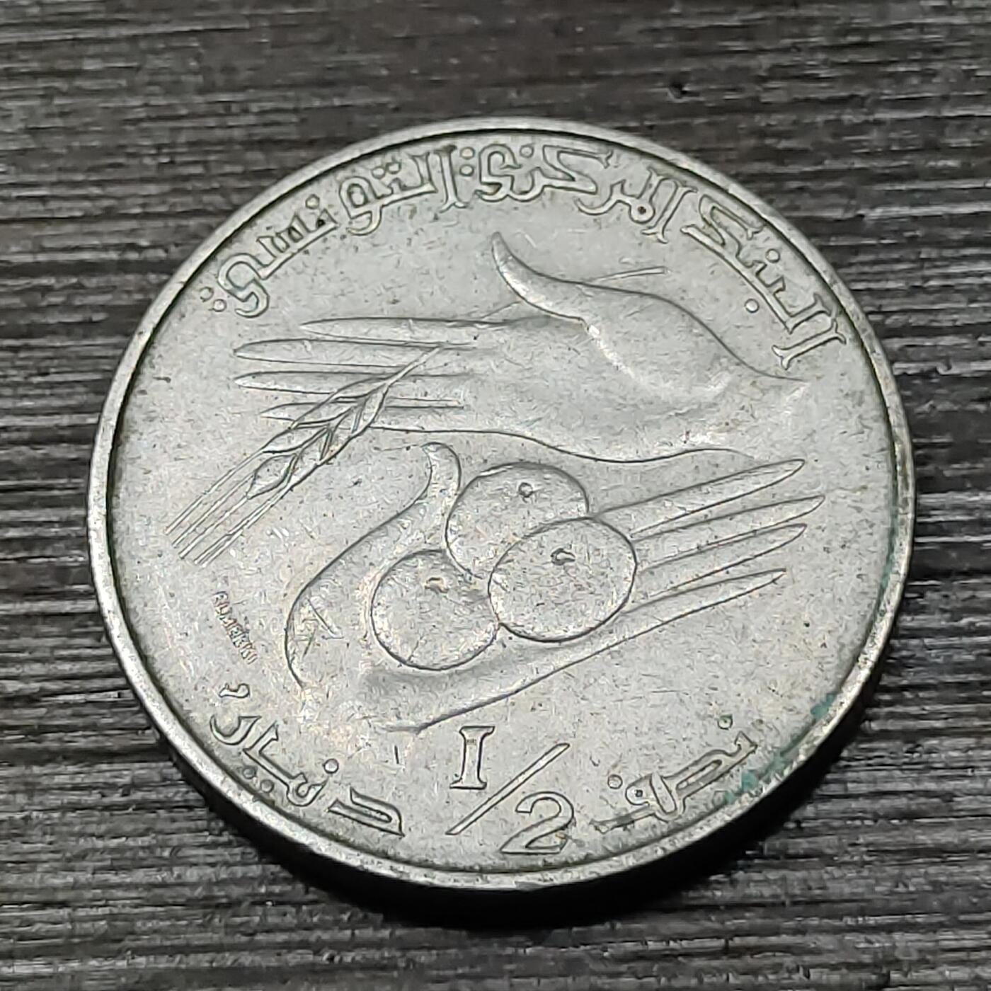 【铜匠收藏】★第125场★散币场，无佣金，30包邮。不满30元，支付5元运费。《接受代拍 代送NGC评级》 突尼斯 1976年 1/2第纳尔 FAO纪念币