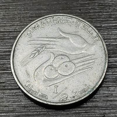 【铜匠收藏】★第125场★散币场，无佣金，30包邮。不满30元，支付5元运费。《接受代拍 代送NGC评级》 - 突尼斯 1976年 1/2第纳尔 FAO纪念币