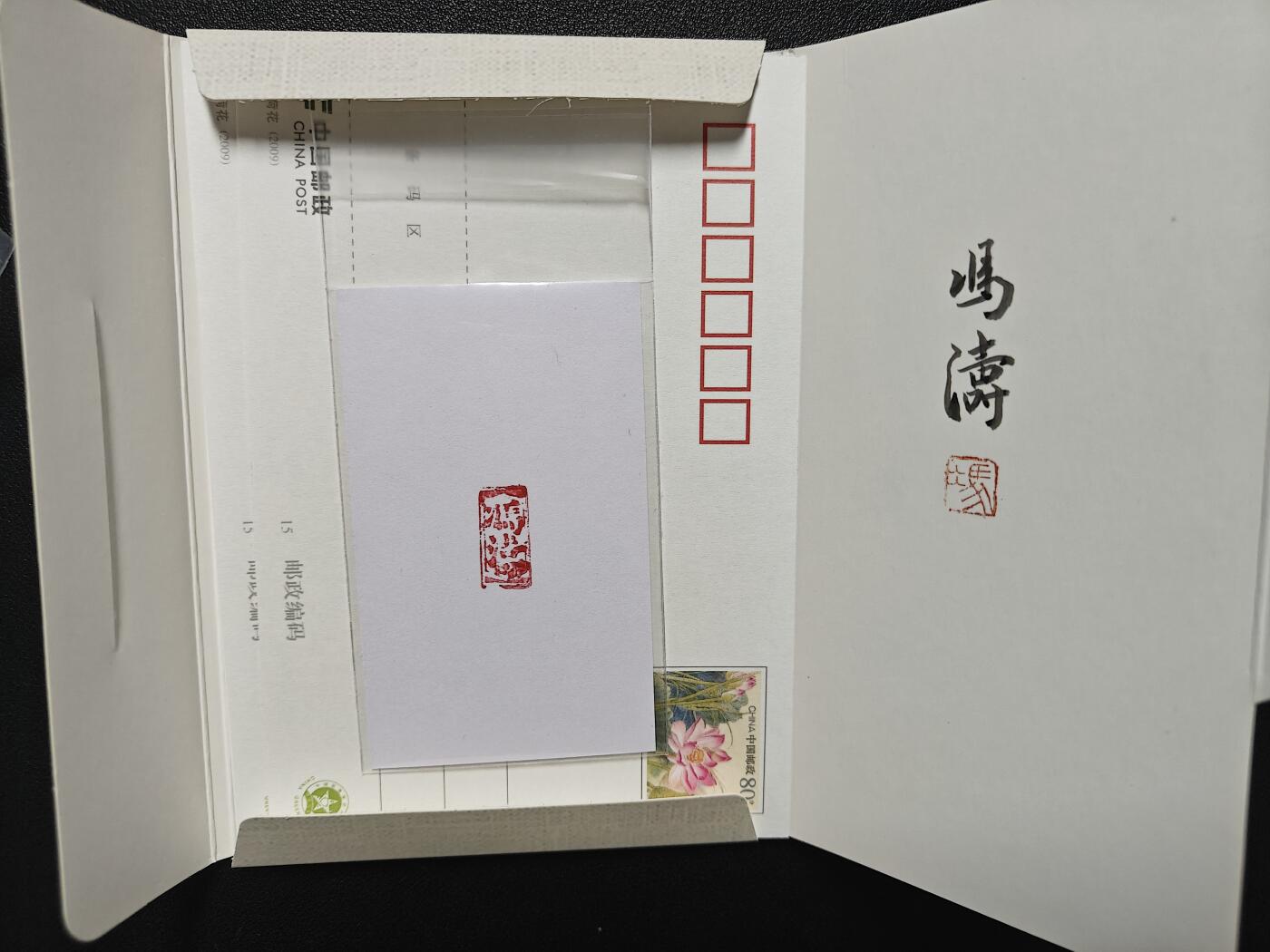天玑星卡拍第一百零二期《7.7周一截拍》持续收拍收评中 满赠卡需备注 【亲签毛笔包装】文墨千秋 冯涛 明信片+邮戳卡 
