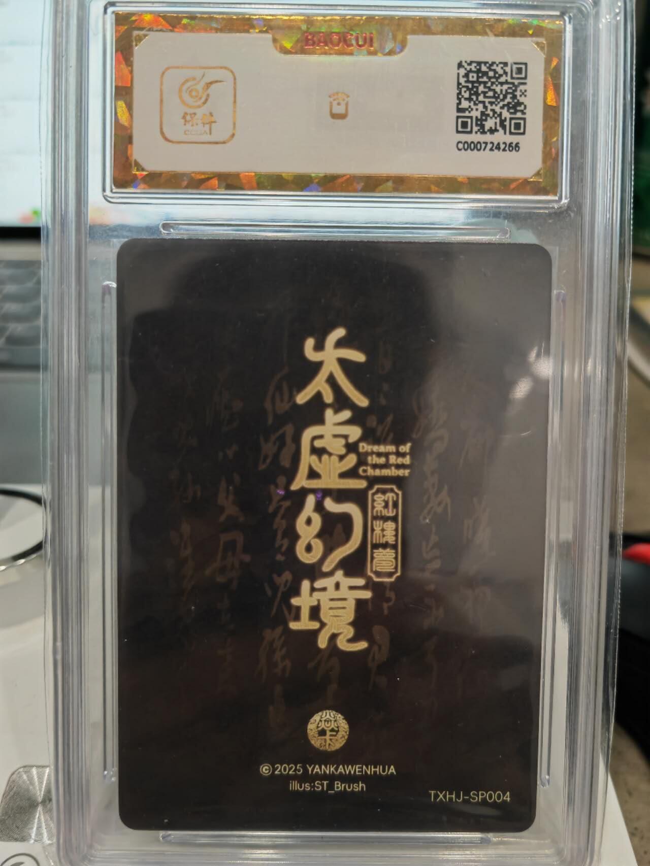 阳大大卡牌超级大甩拍第61期（周五晚上九点截拍，持续收拍品，进群福利早知道）
