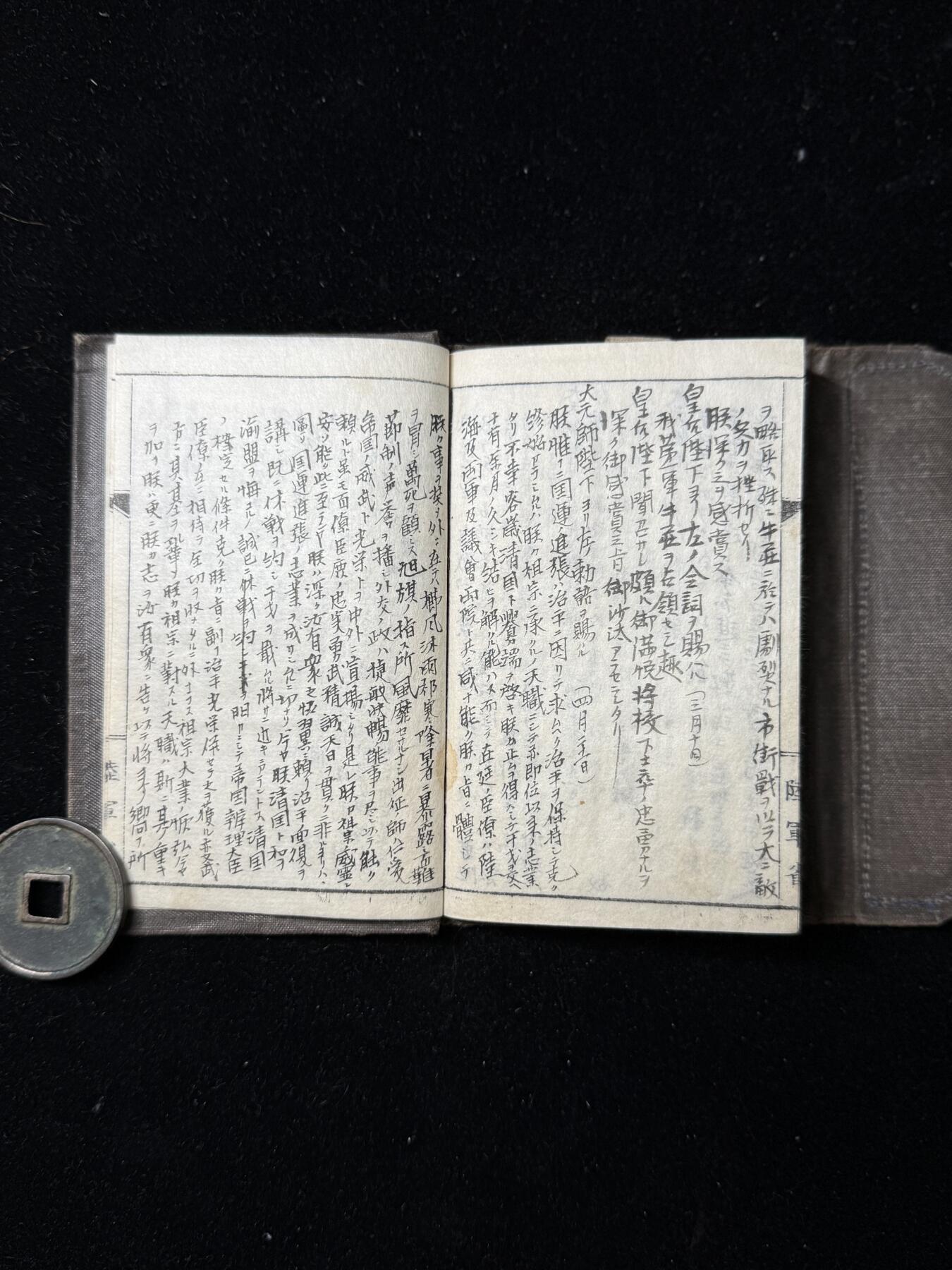 戎马世界章牌大赏第100期 勿忘国耻！日本手碟，明治时期，甲午战争中侵略朝鲜，日俄战争入侵大连