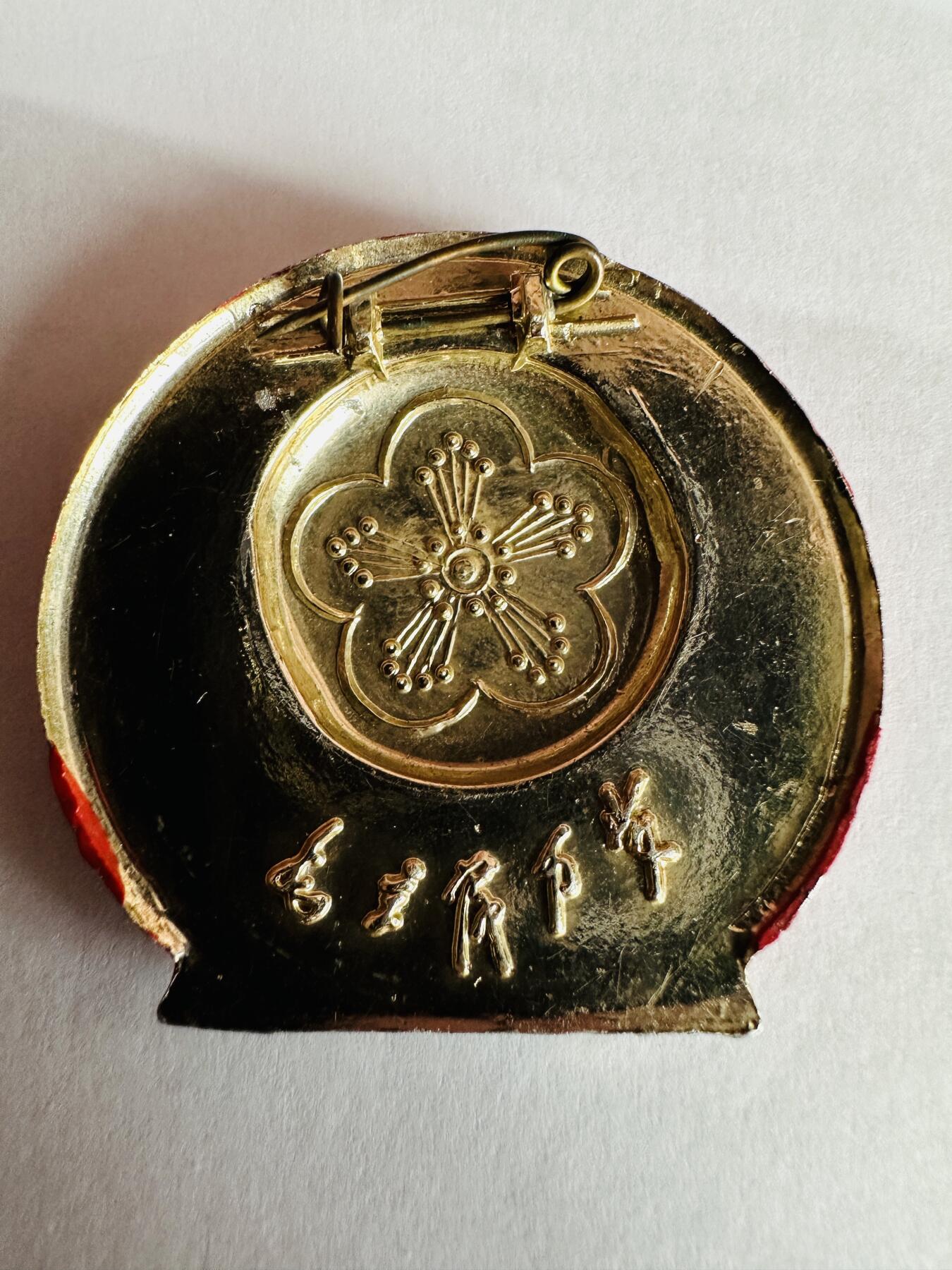 毛主席徽章纪念章专场 毛主席徽章纪念章｜天安门题材