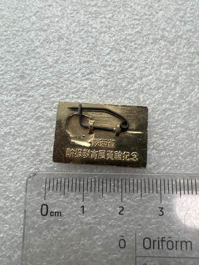 真品毛主席像章、纪念章 毛主席像章