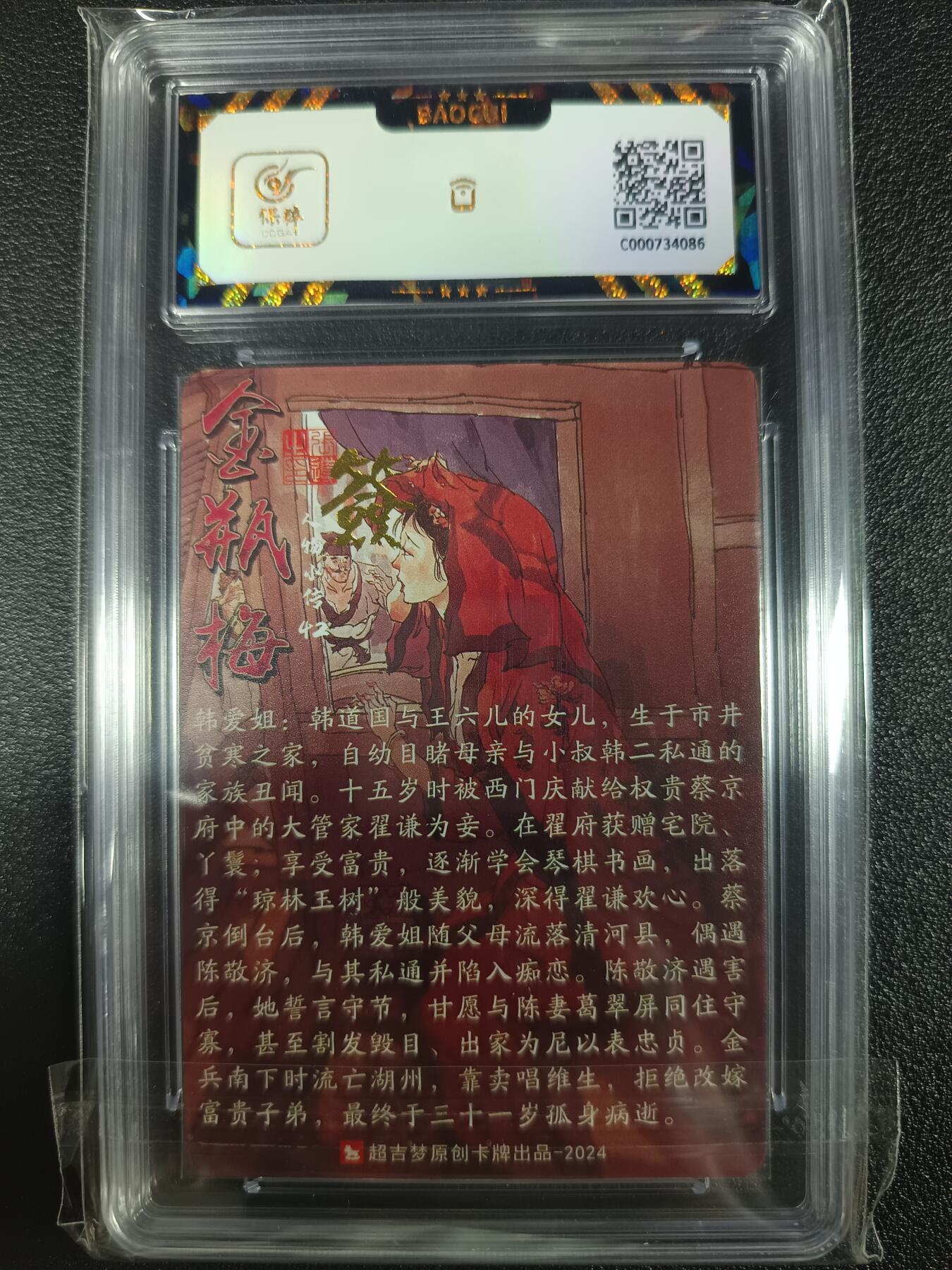 天玑星卡拍第一百零四期《7.14周一截拍》持续收拍收评中 满赠卡需备注 【亲签卡】超吉梦 金瓶梅 韩爱姐 粗闪 保粹9.5AUTO10
