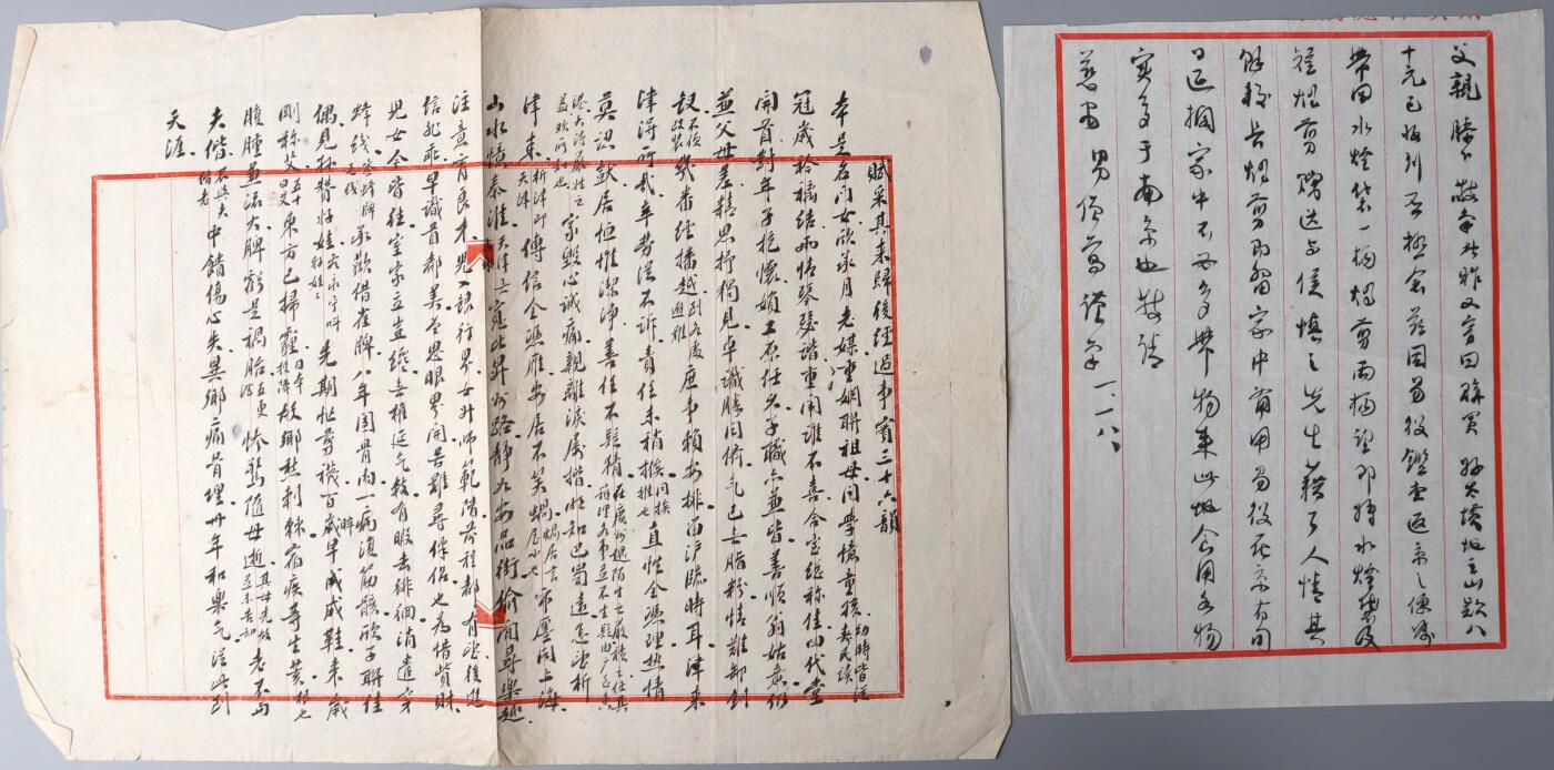 北京国升信札纸杂专场（1） 张僧鸾家信一封