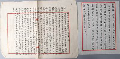 北京国升信札纸杂专场（1） - 张僧鸾家信一封