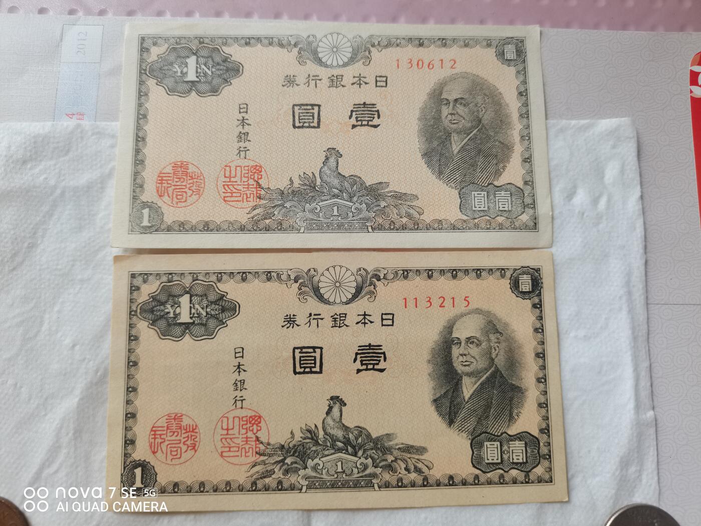 外币 日本银行券壹圆2张