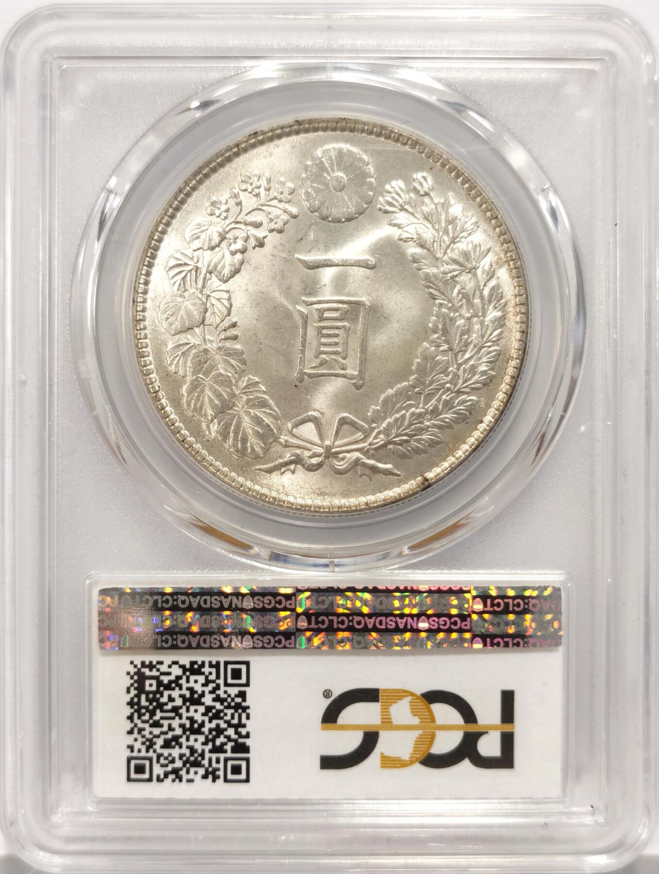 博洋堂世界钱币拍卖第130期（全场包邮） PCGS MS64 日本大正三年一圆龙洋关门年份，卷拆暴光，滴水未下
