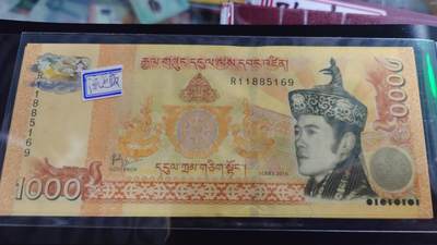 世界钱币～微拍第190期暨2025年第29期  继续清理库存 2016年不丹1000 流通版 全新绝品无47尾号169