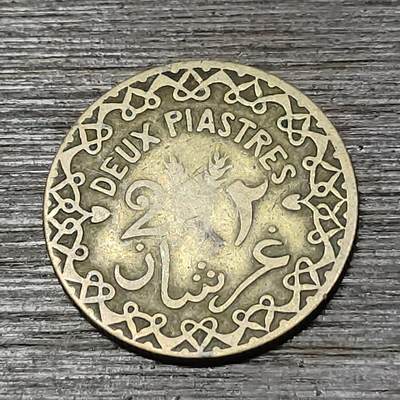 【铜匠收藏】★第125场★散币场，无佣金，30包邮。不满30元，支付5元运费。《接受代拍 代送NGC评级》 - 1926年 法属叙利亚 2皮阿斯特 交叉稻穗 铝青铜币