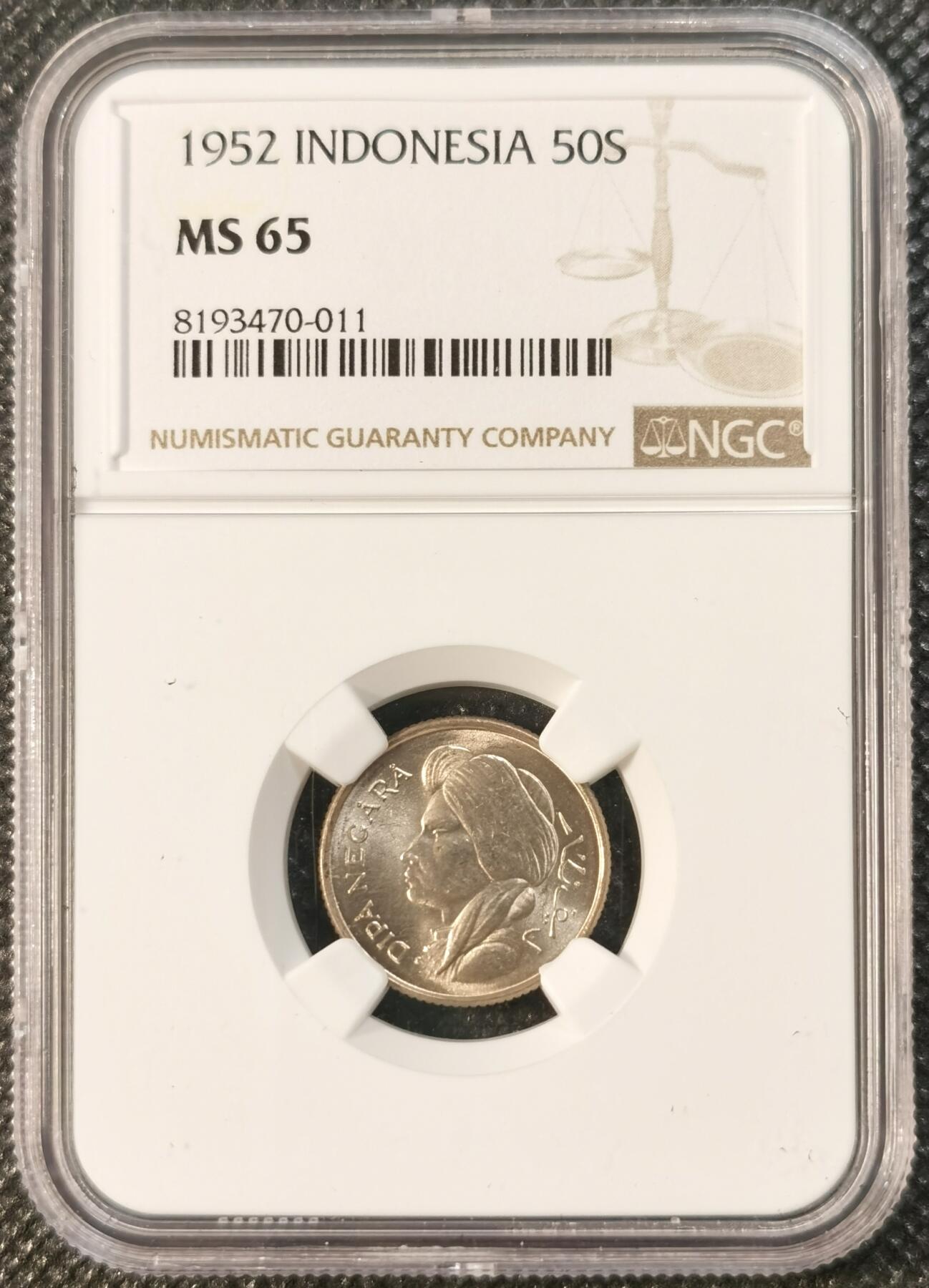  甄臻铺-世界币章拍卖（第24期），送拍享返佣金等优惠多多 NGC-MS65 1952年印度尼西亚50分，高分卷拆