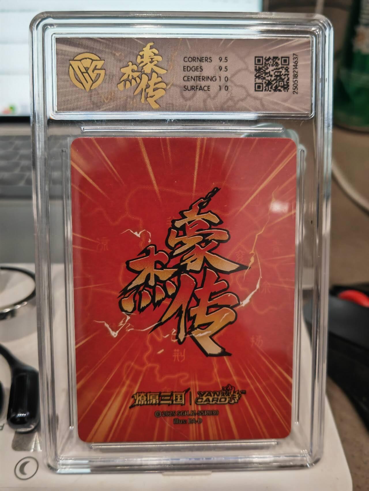 阳大大卡牌超级大甩拍第61期（周五晚上九点截拍，持续收拍品，进群福利早知道） 焱卡文化 豪杰传×燎原三国 豪杰传2 郭女王 折光10分