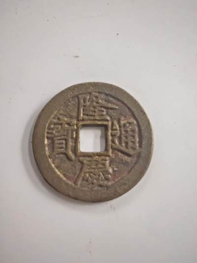 船类硬币 - 工艺品
