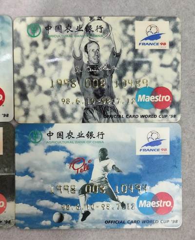 搬档清货，卡类收藏A 农行金穗纪念卡，98世界杯足球纪念卡，一套五枚全