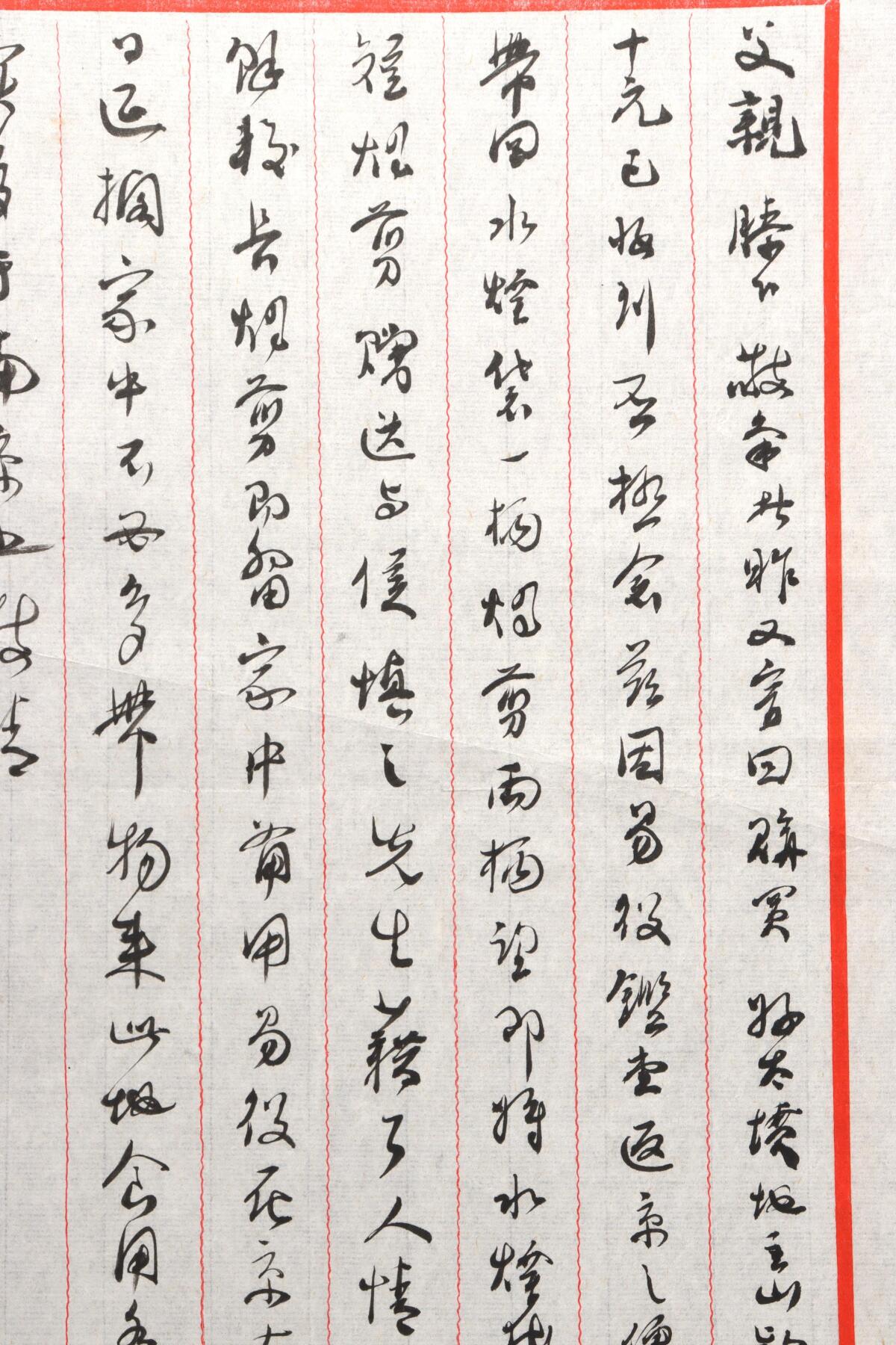 北京国升信札纸杂专场（1） 张僧鸾家信一封