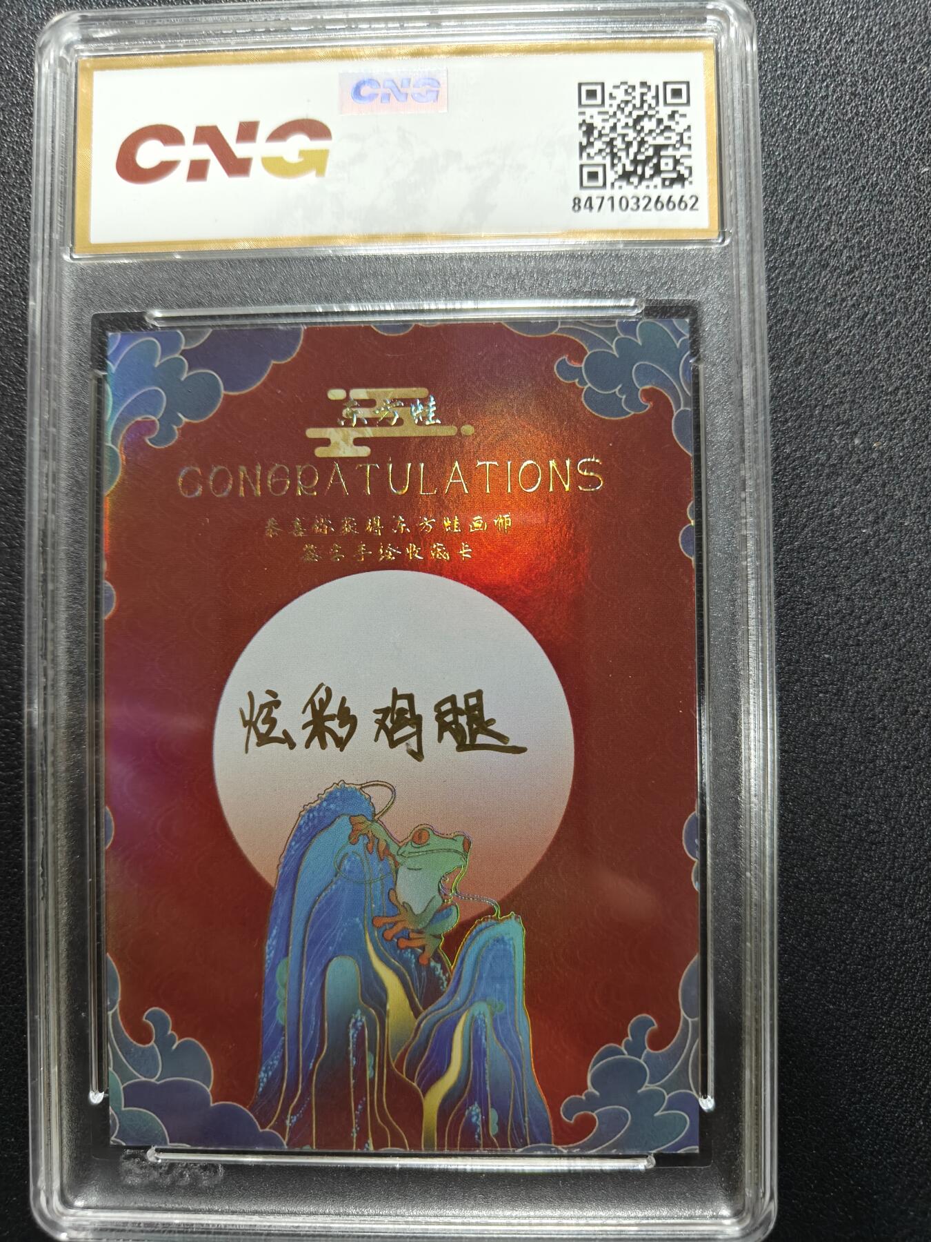 天玑星卡拍第一百零三期《7.10周四截拍》持续收拍收评中 满赠卡需备注
