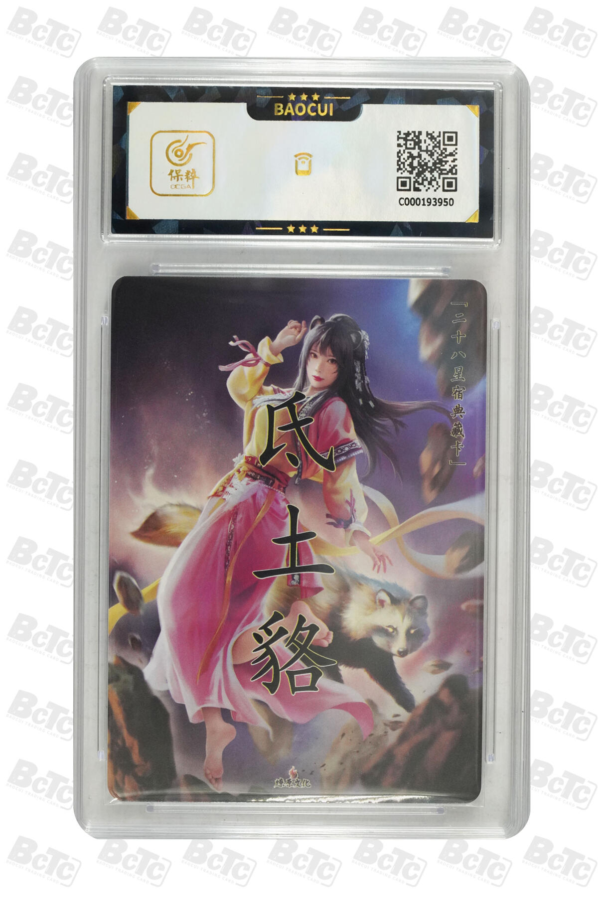 阳大大卡牌拍卖第67期（玄卡阁加场）（持续收拍品，周六晚上九点截拍，进群福利早知道）