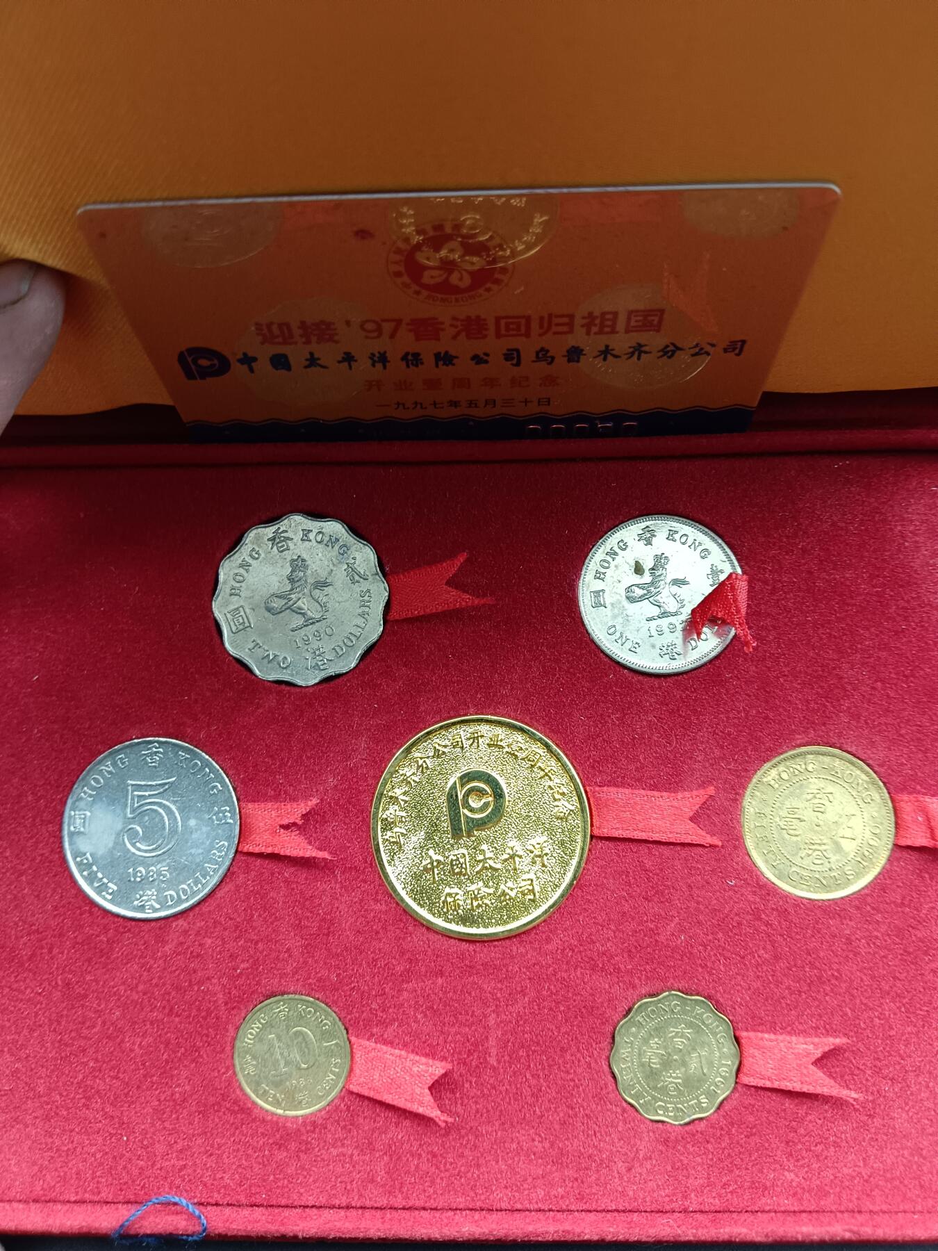 49期回流戒指饰品丝路钱币专场 97年香港回归纪念章
