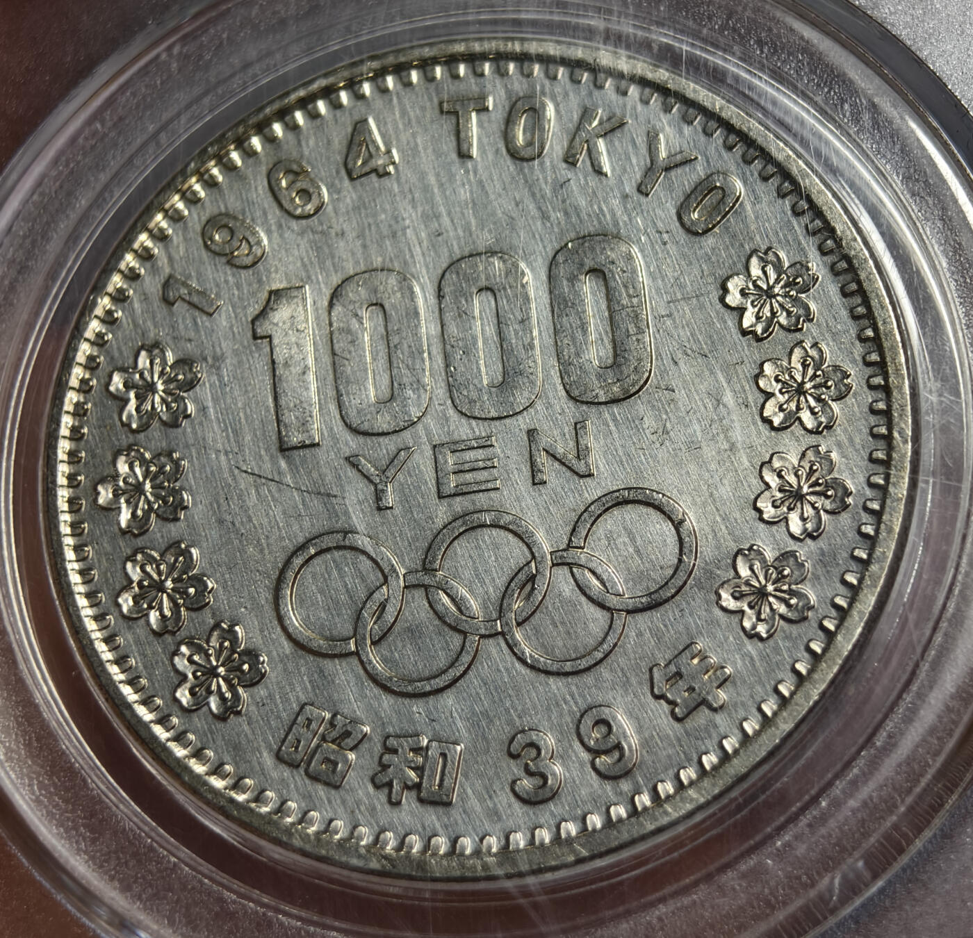 紫瑗钱币——第572期 日本 1964年 大奥银币 1000円 公博 MS63