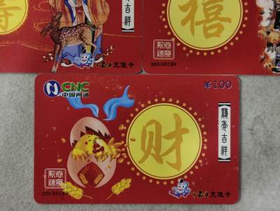 电话卡第四期 内蒙网通小灵通卡，TL-05-01，福禄寿禧财，5枚一套全